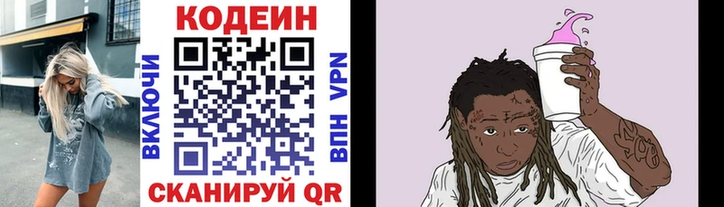 цены   Бирюч  Кодеин Purple Drank 