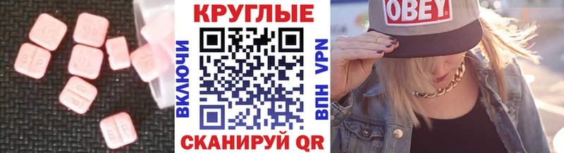 Экстази ешки  Бирюч 