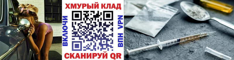 маркетплейс как зайти  MEGA   Бирюч  ГЕРОИН хмурый 