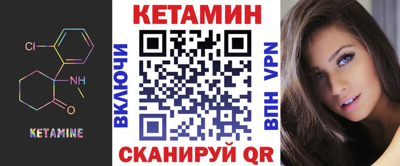 ОМГ ОМГ как зайти  Бирюч  КЕТАМИН ketamine 