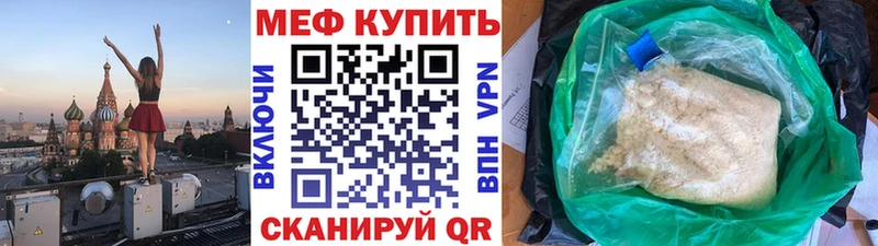 кракен   Бирюч  МЕФ mephedrone 
