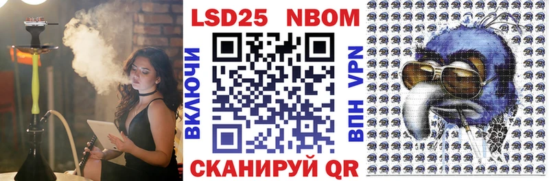Марки N-bome 1500мкг Бирюч